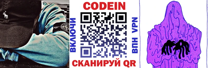 Кодеин Purple Drank  Купить закладки  Красный Сулин 