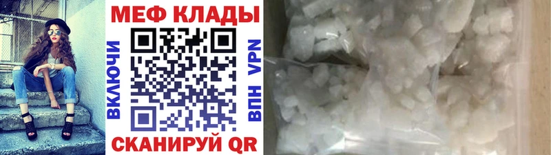 Мефедрон мяу мяу  Купить где  Красный Сулин 