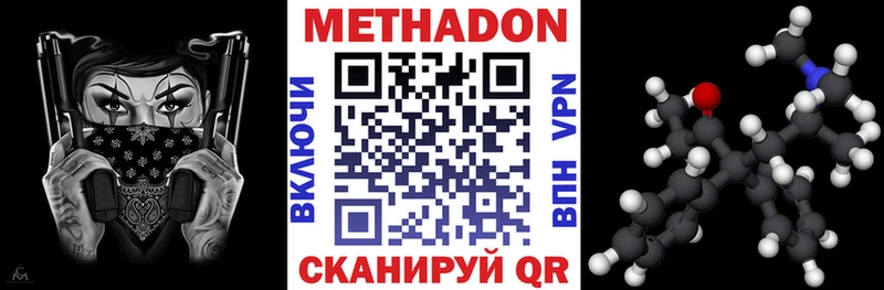 Купить закладки  Красный Сулин  МЕТАДОН methadone 